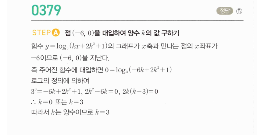 0379번 해설이미지