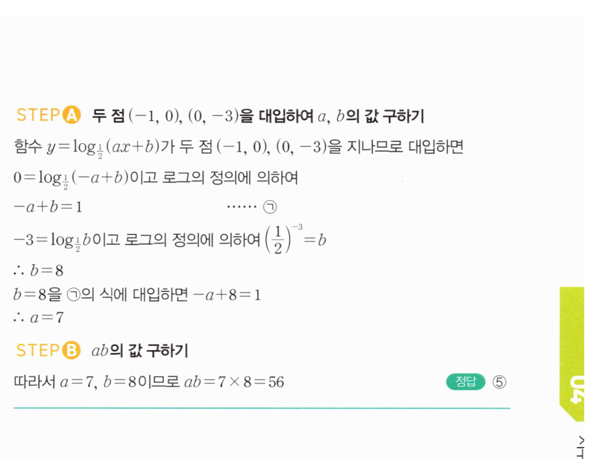 0380번 해설이미지 2