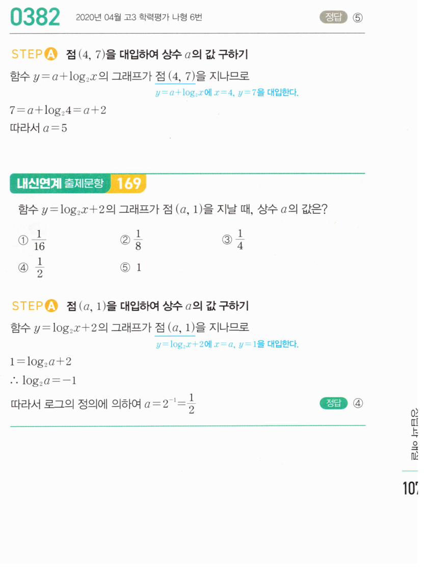0382번 해설이미지 1