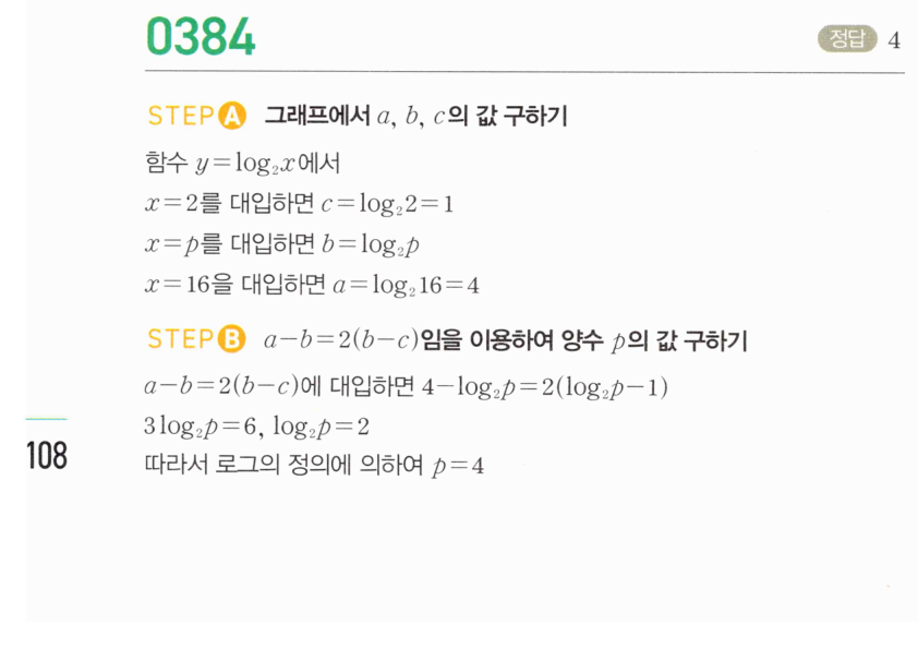 0384번 해설이미지 1