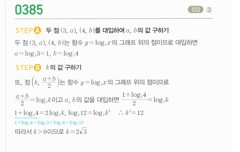 0385번 해설이미지