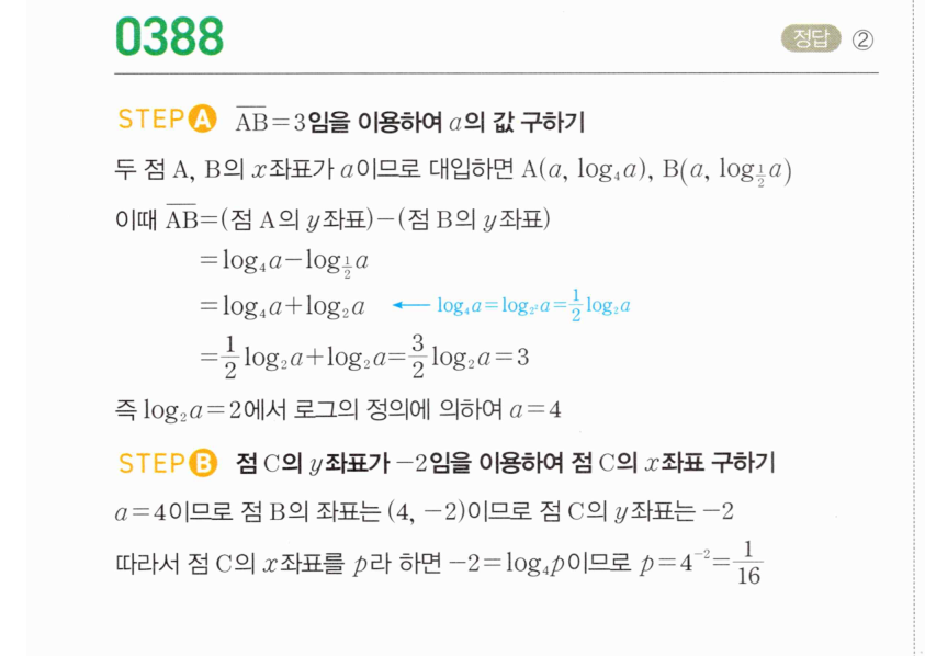 0388번 해설이미지