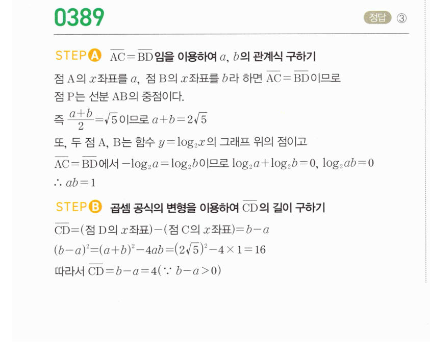 0389번 해설이미지 1