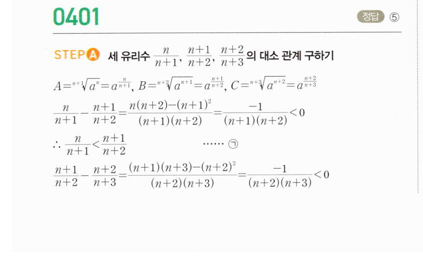 0401번 해설이미지 1