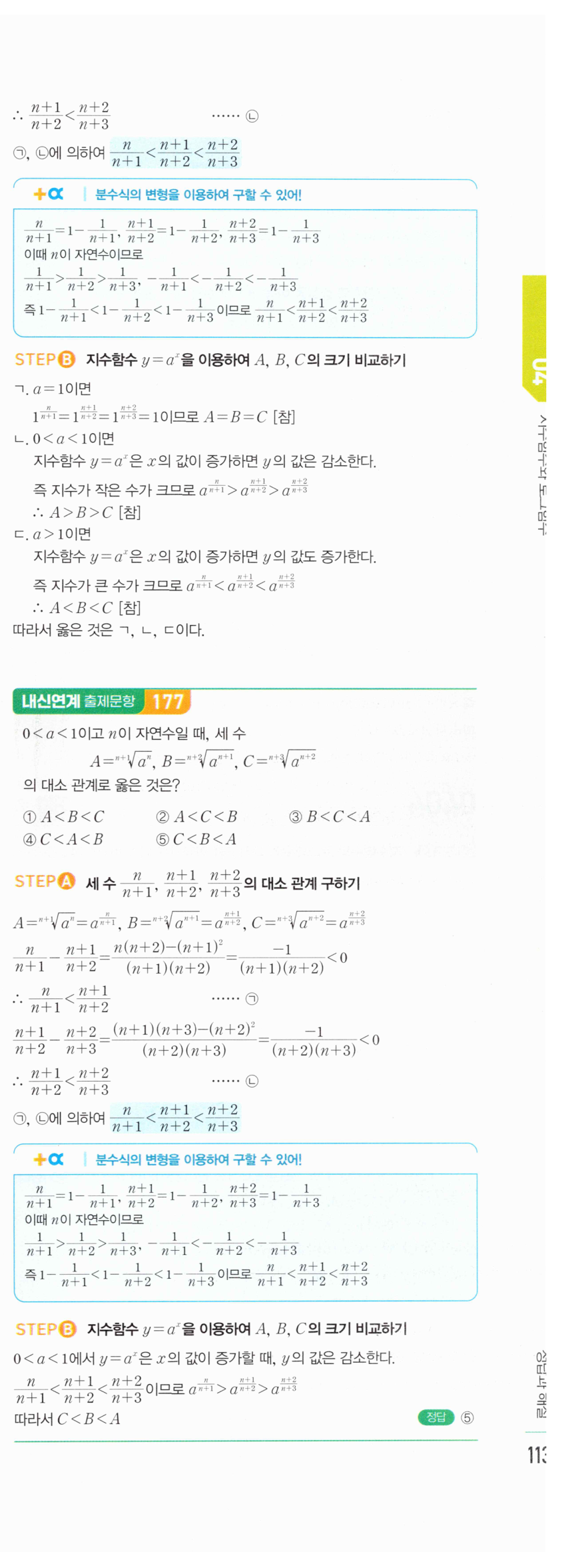 0401번 해설이미지 2
