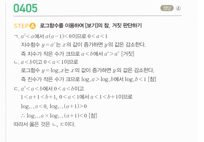 0405번 해설이미지 2