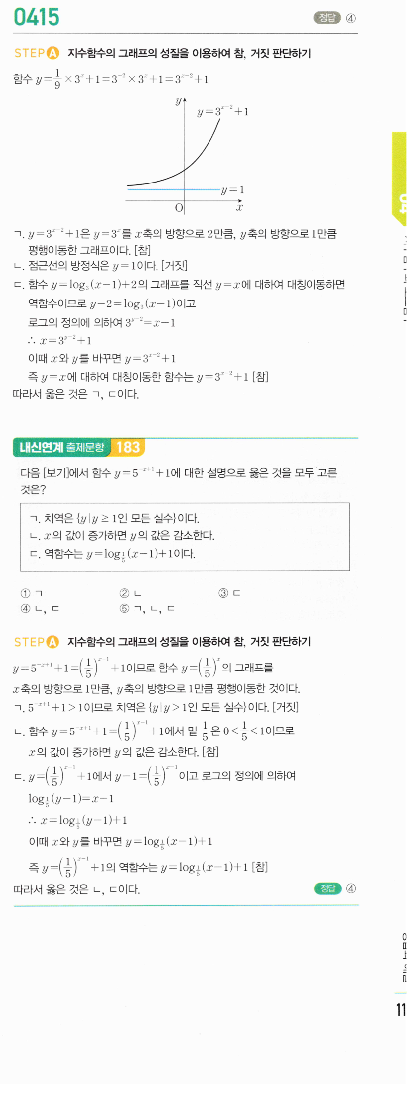 0415번 해설이미지 1
