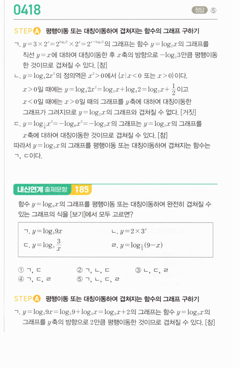 0418번 해설이미지 1