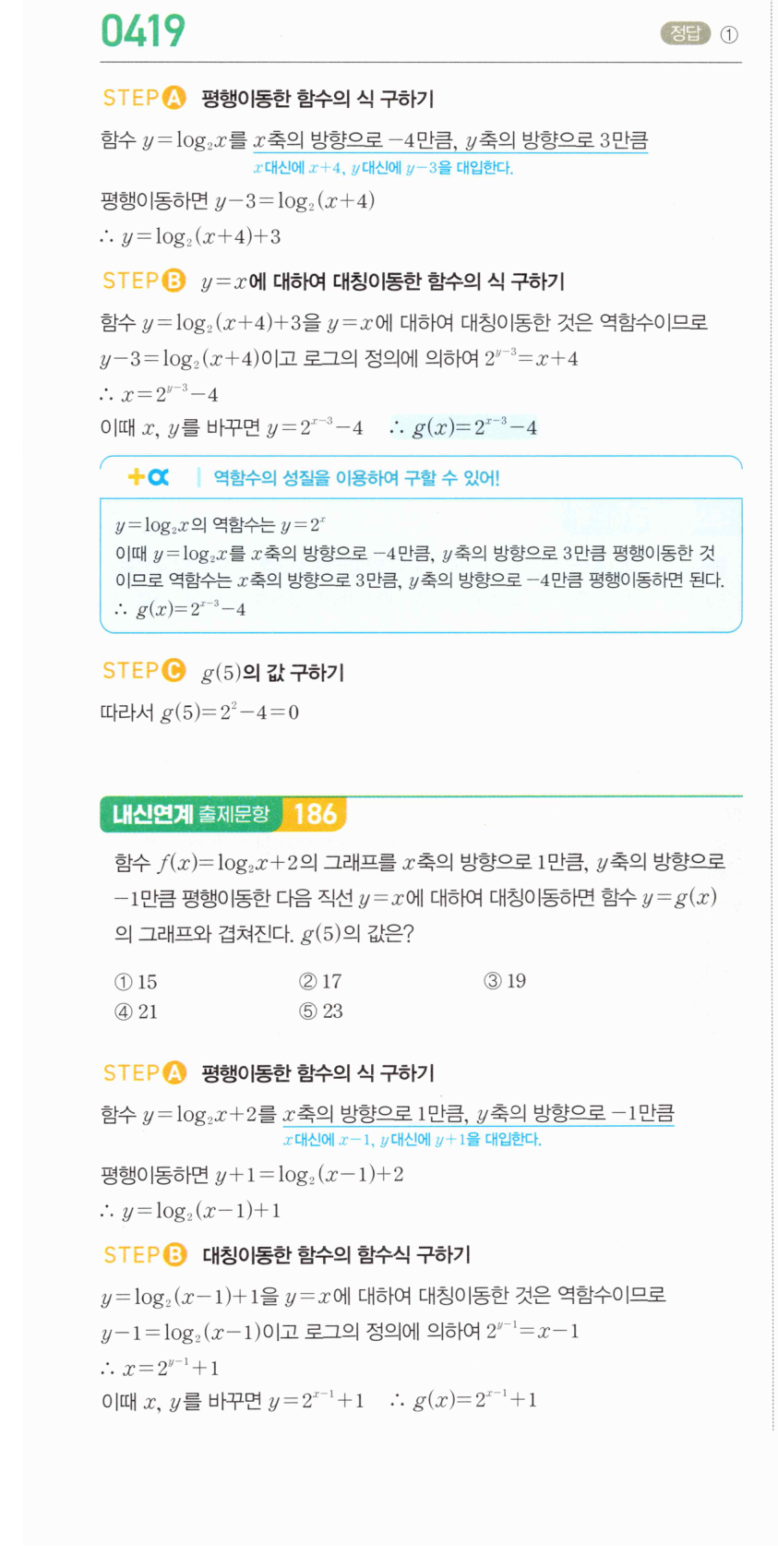 0419번 해설이미지 1