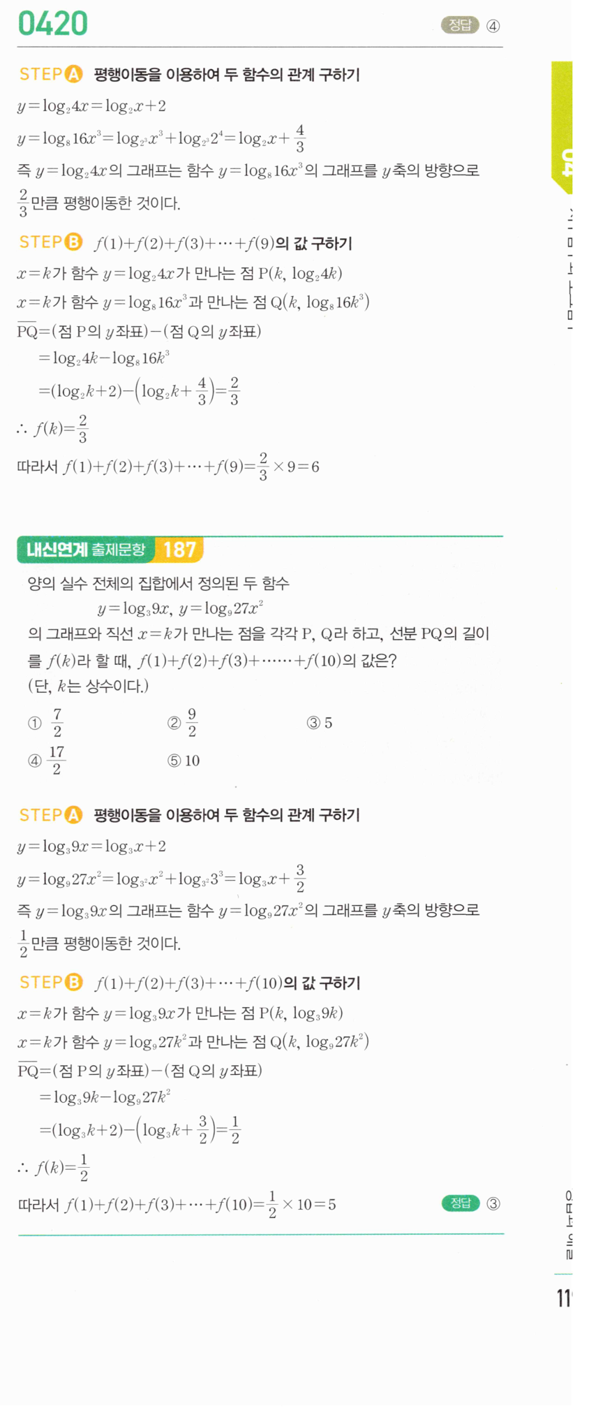 0420번 해설이미지 1