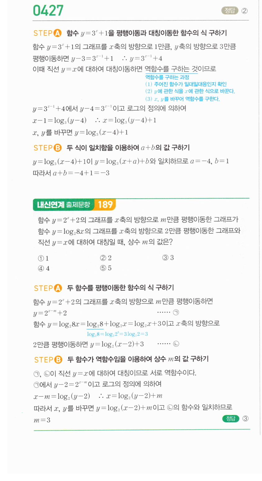 0427번 해설이미지 1
