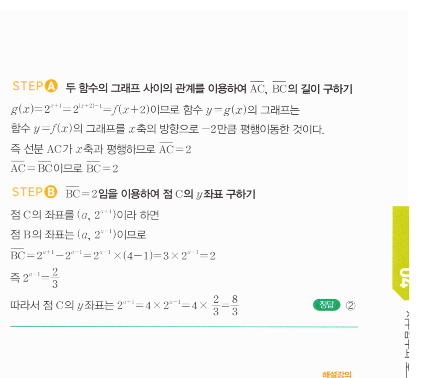 0441번 해설이미지 2