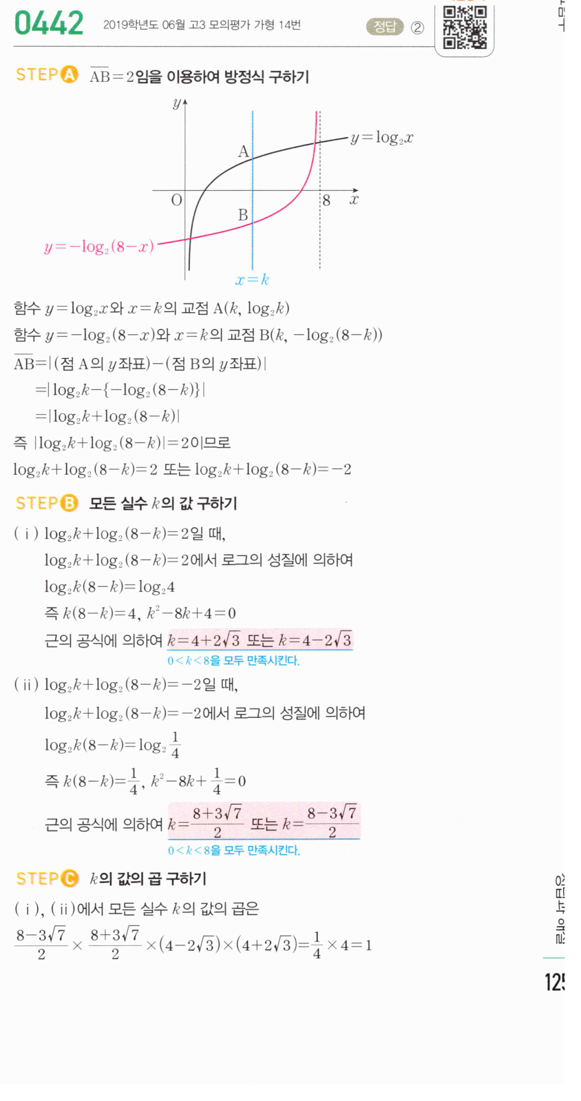 0442번 해설이미지 1