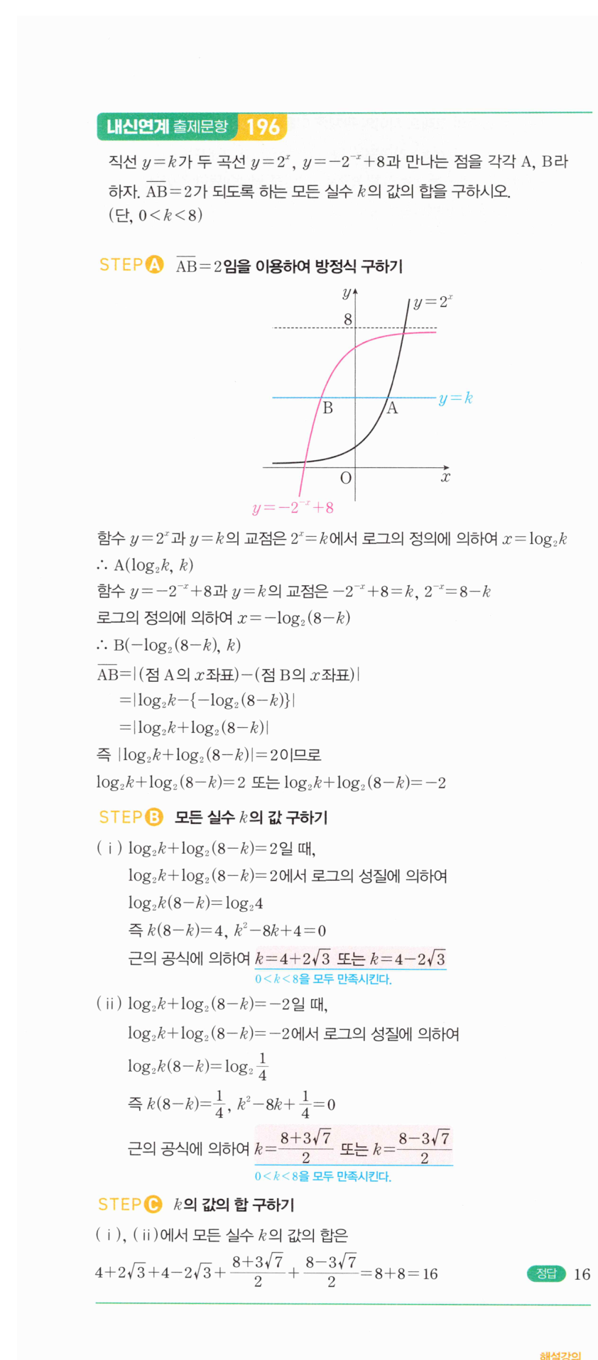 0442번 해설이미지 2