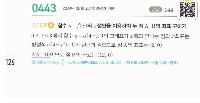 0443번 해설이미지