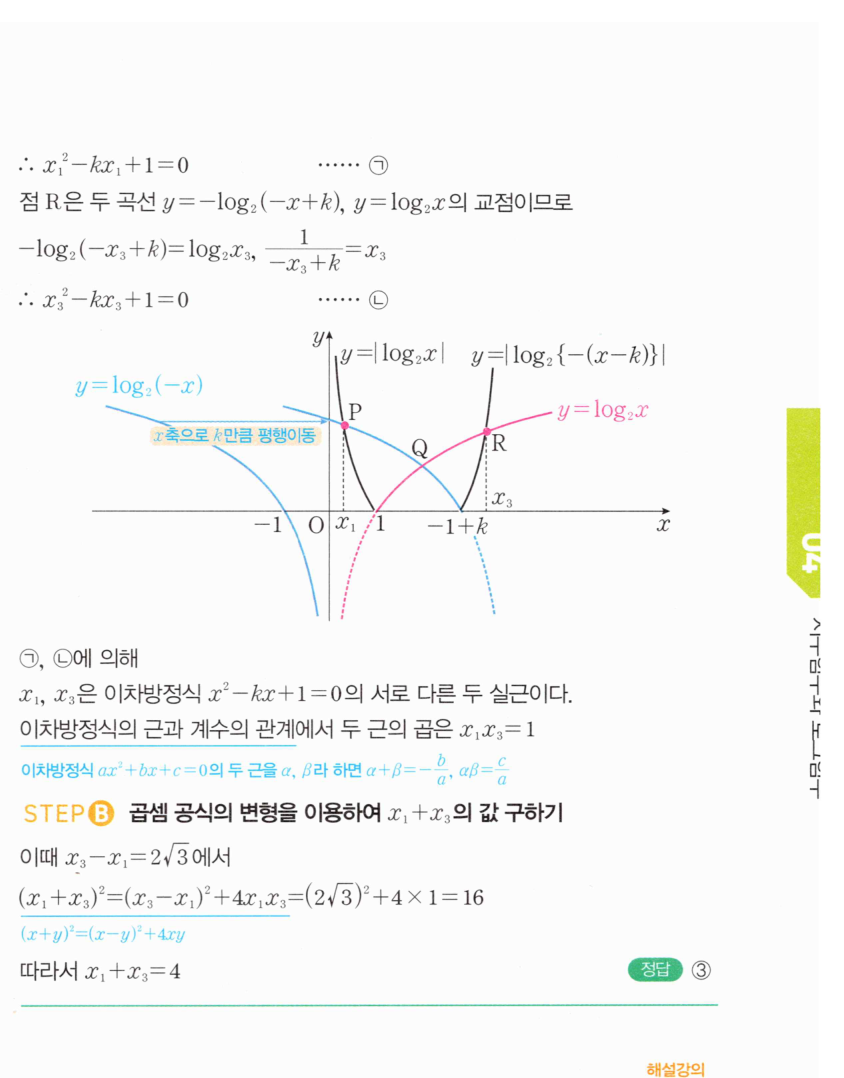 0444번 해설이미지 3