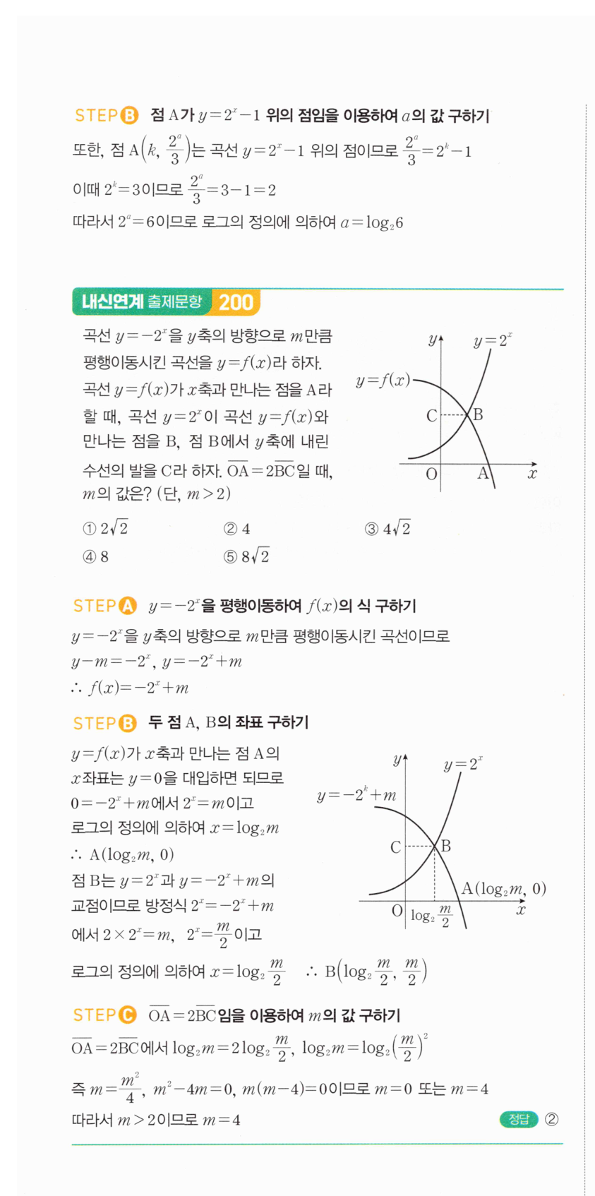 0446번 해설이미지 3