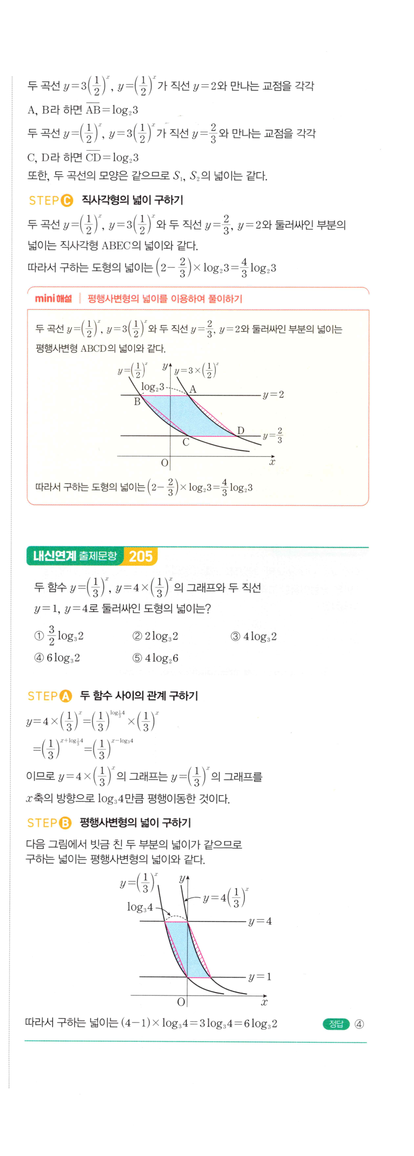 0455번 해설이미지 2