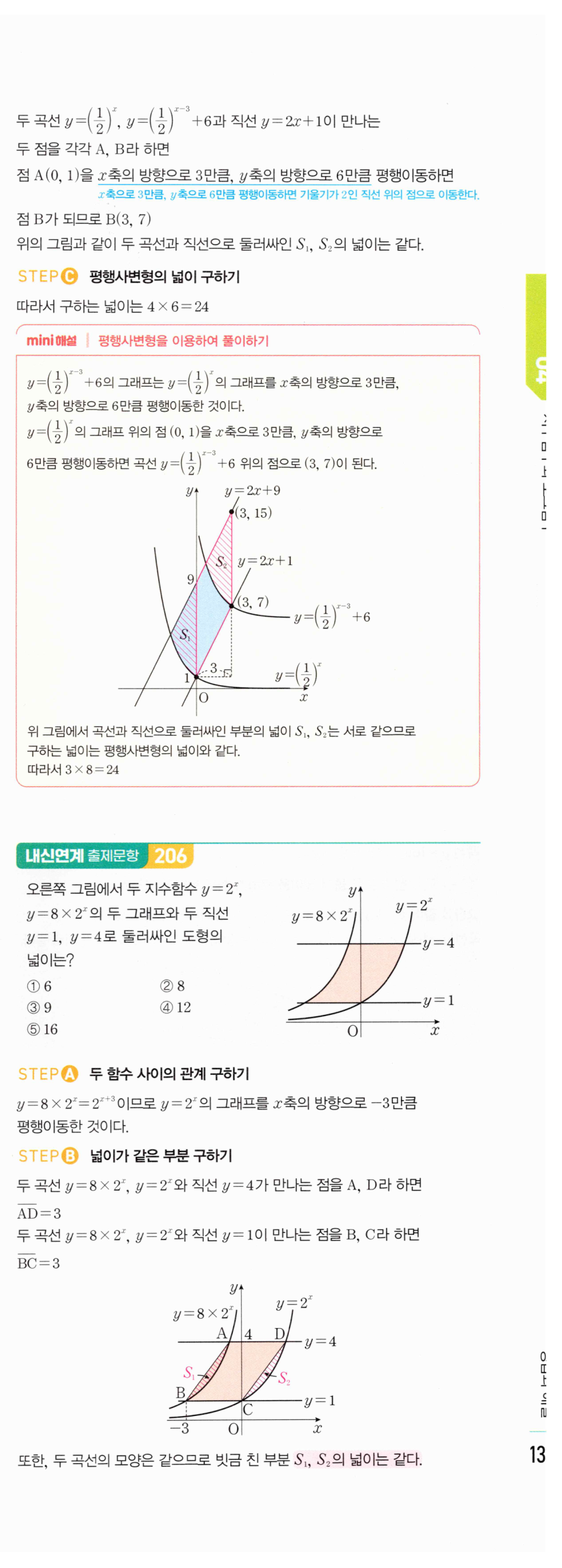 0457번 해설이미지 1