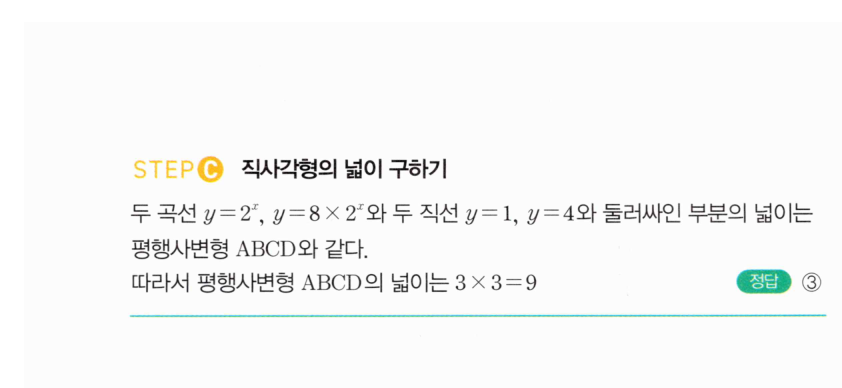 0457번 해설이미지 2