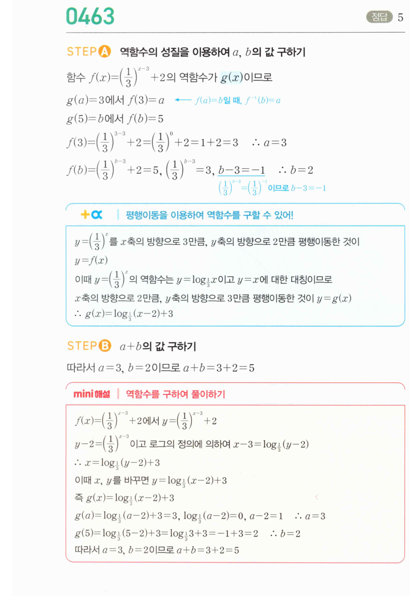 0463번 해설이미지