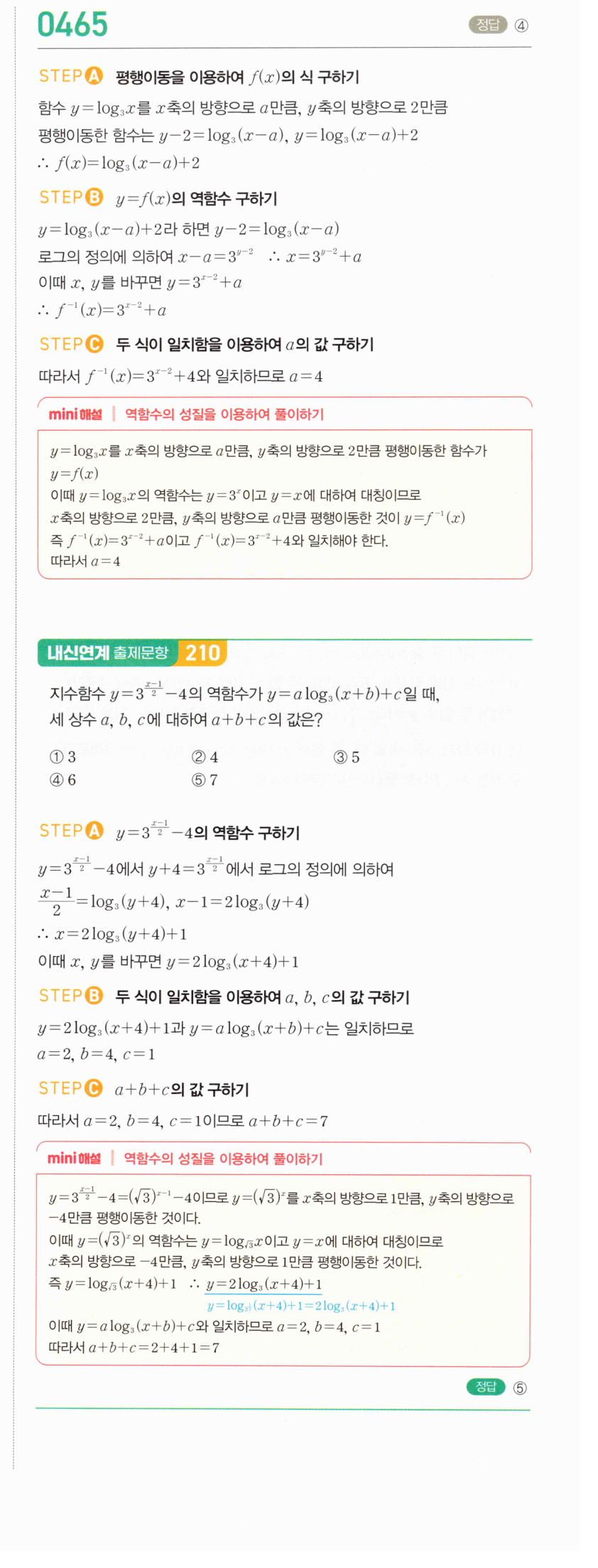 0465번 해설이미지 1