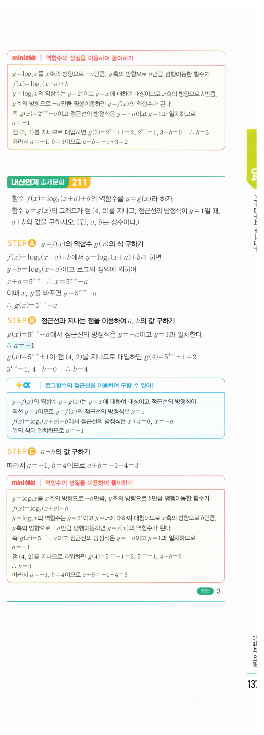 0468번 해설이미지 2