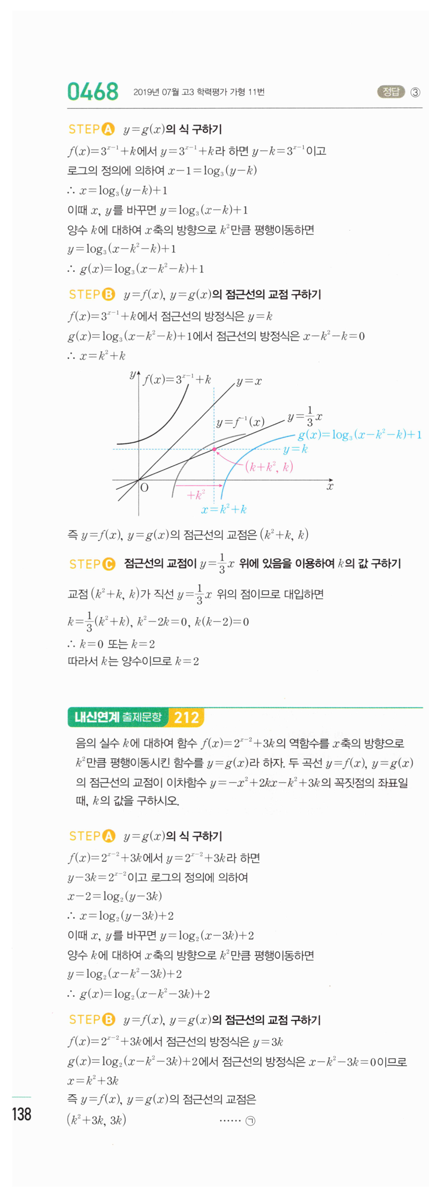0469번 해설이미지 1