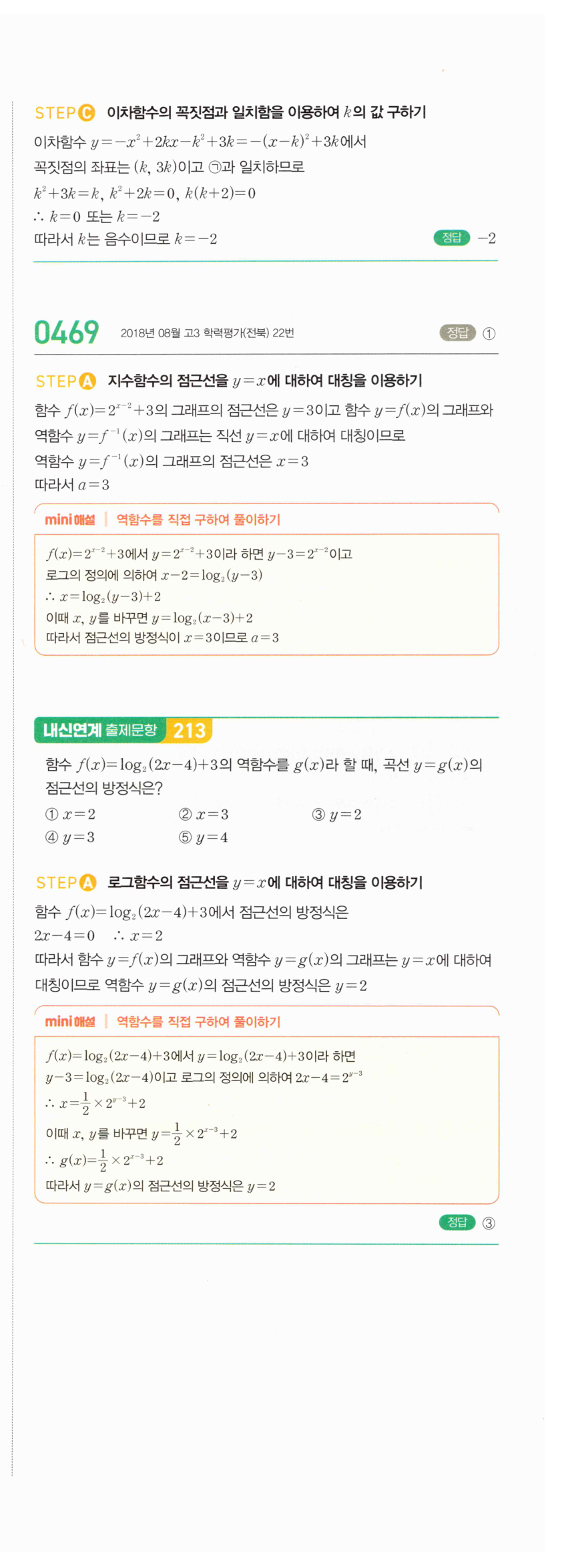 0469번 해설이미지 2
