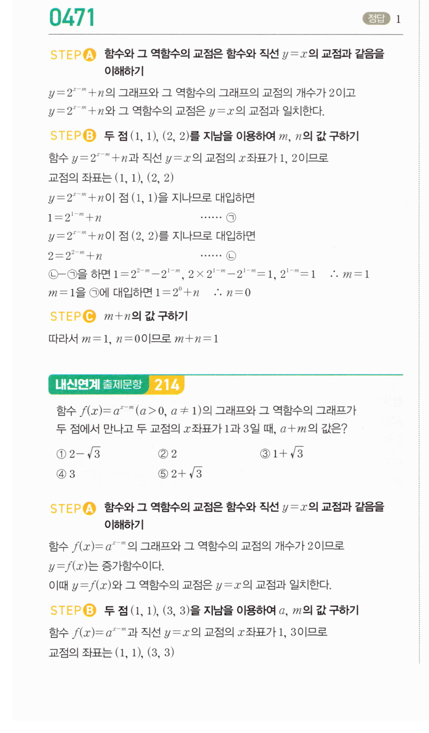0471번 해설이미지 1