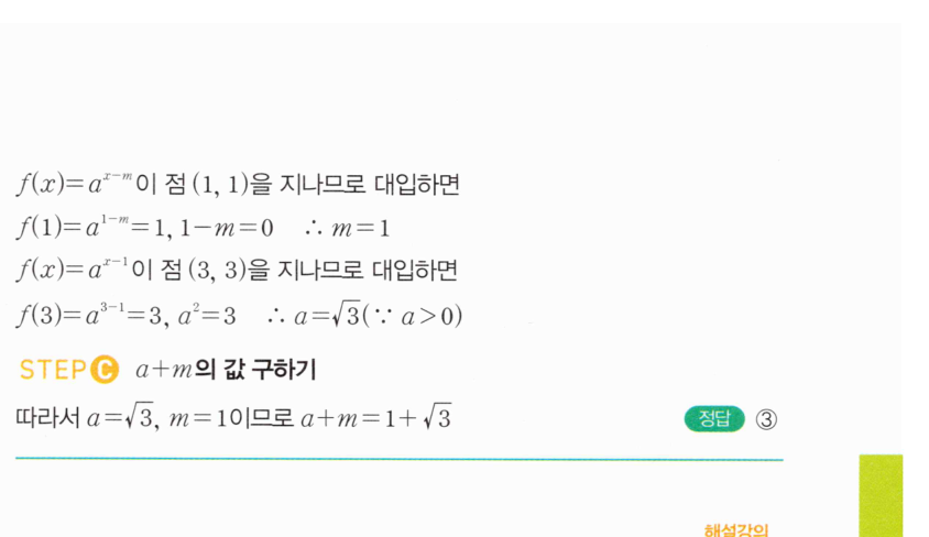 0471번 해설이미지 2