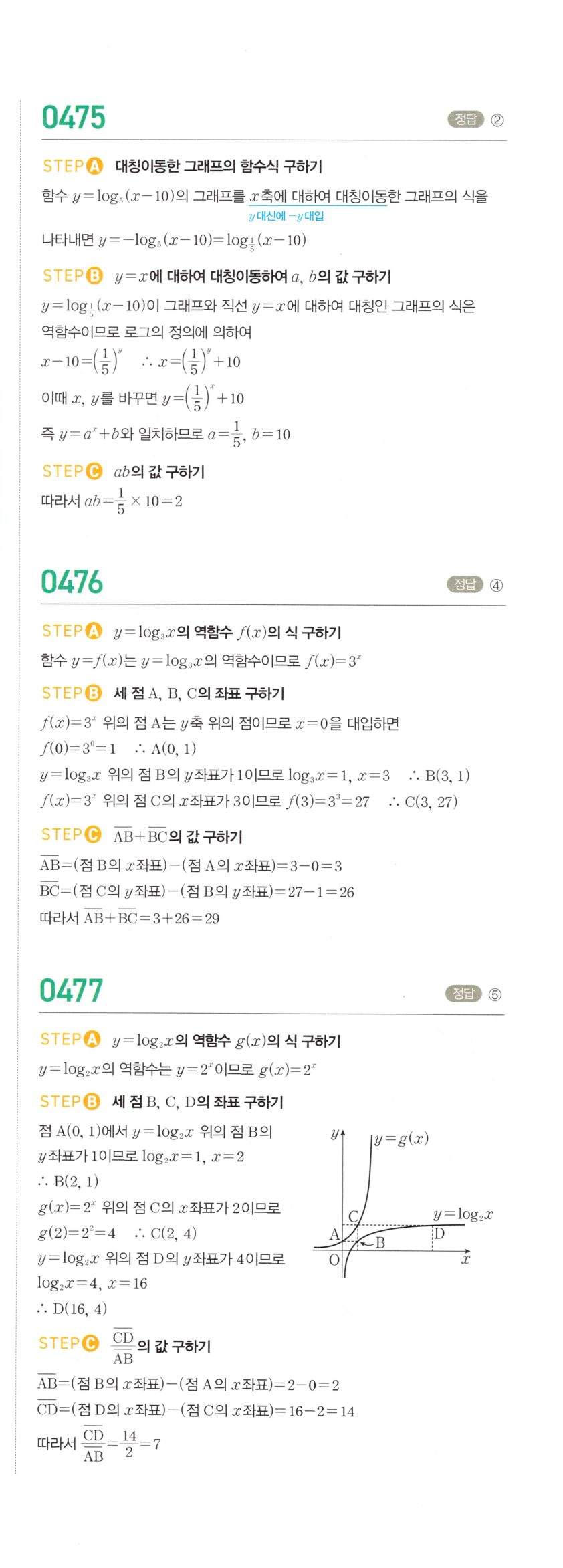 0477번 해설이미지 1