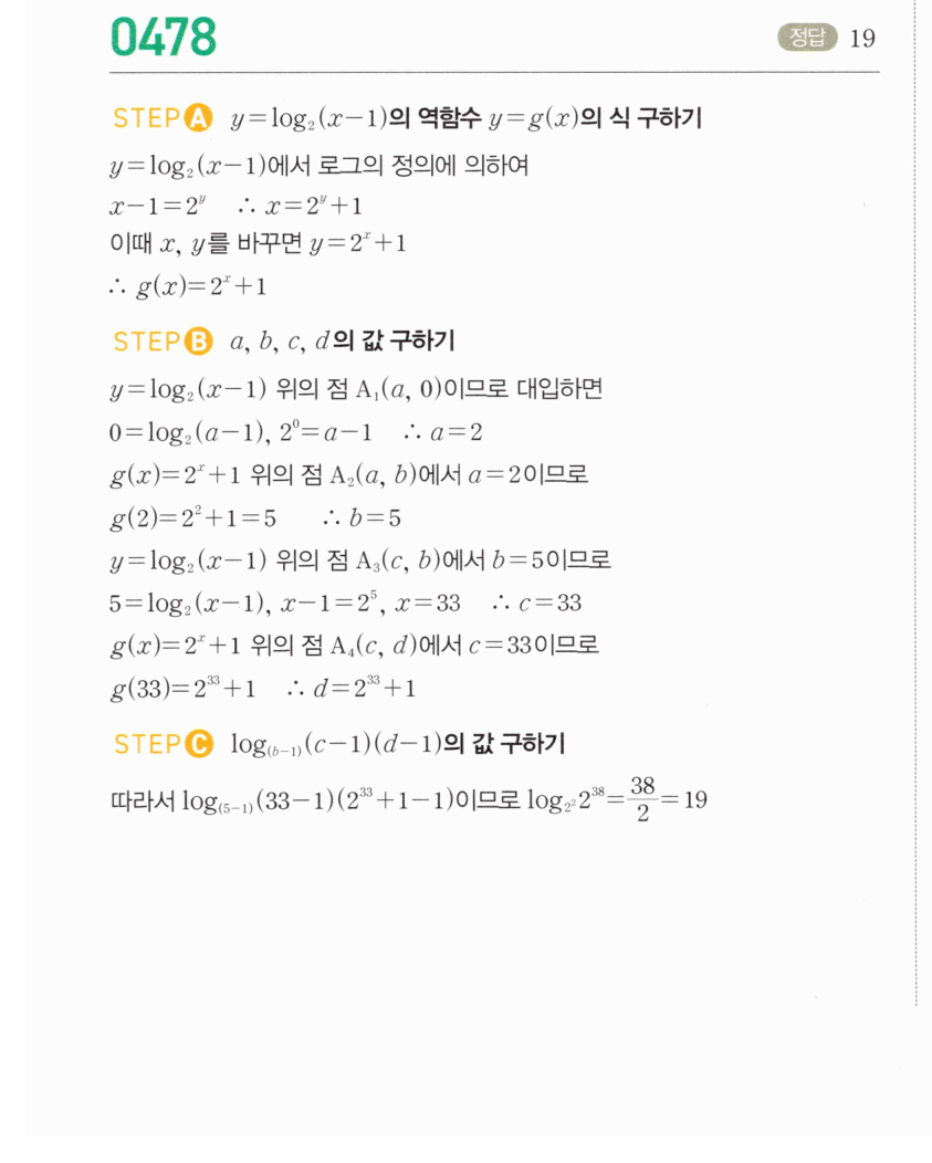 0478번 해설이미지