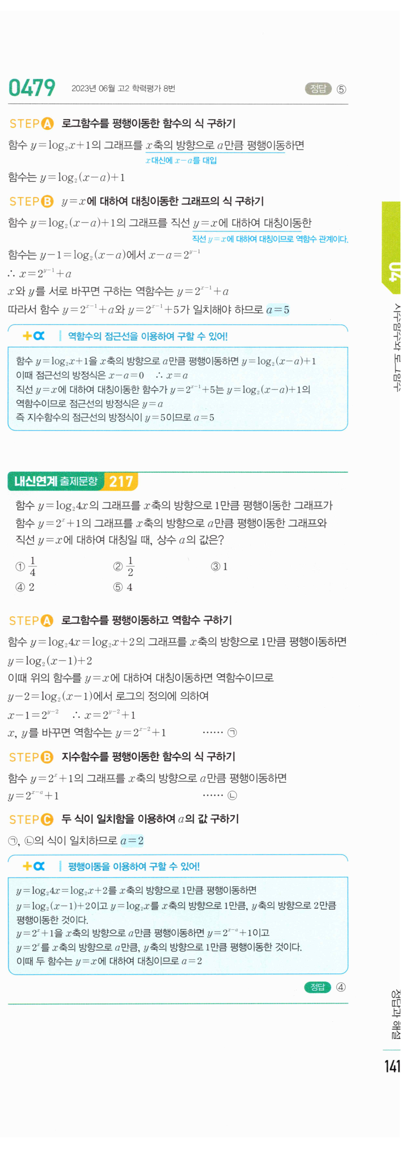 0480번 해설이미지 1