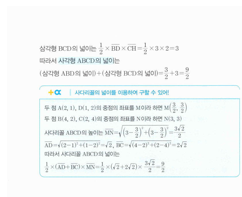 0482번 해설이미지 2
