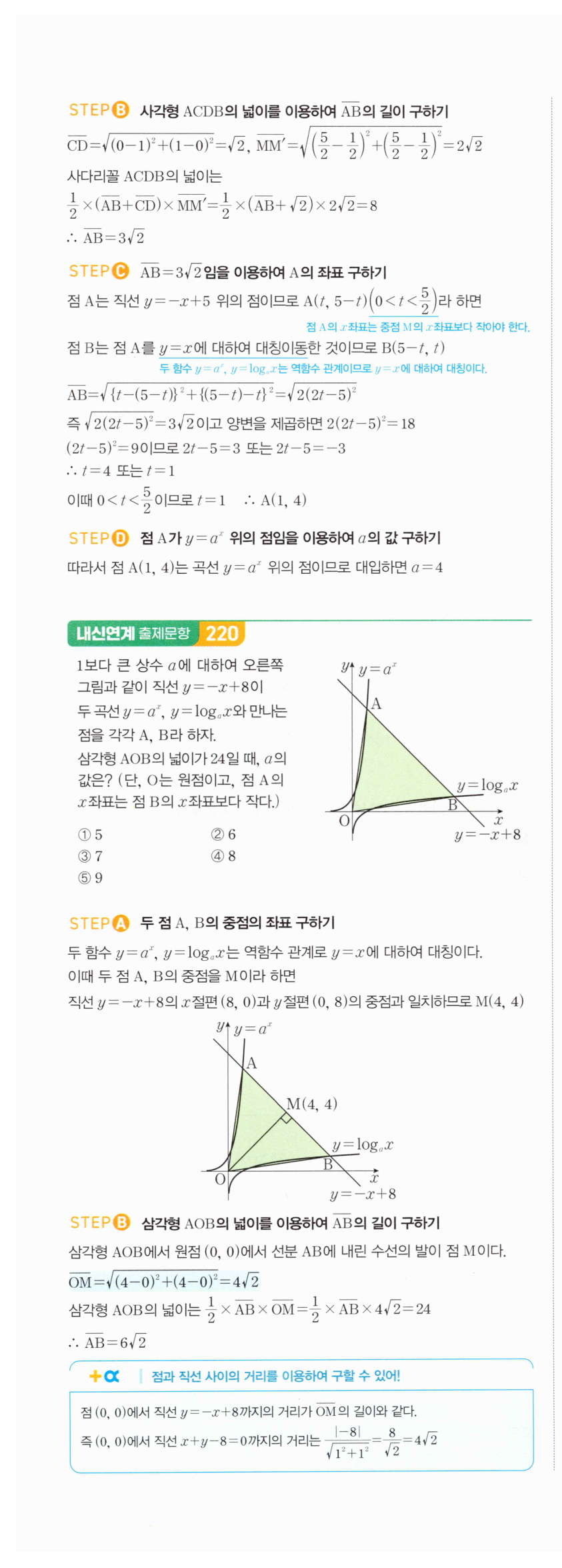 0485번 해설이미지 2