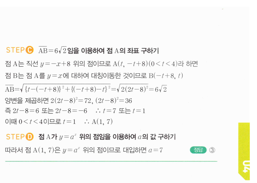 0485번 해설이미지 3