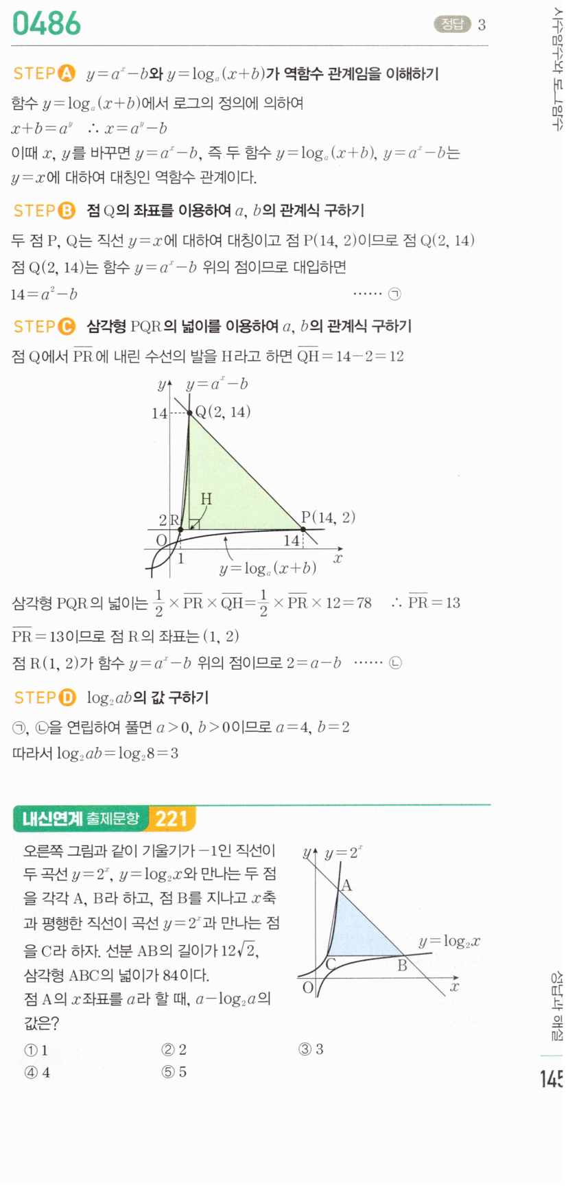 0486번 해설이미지 1