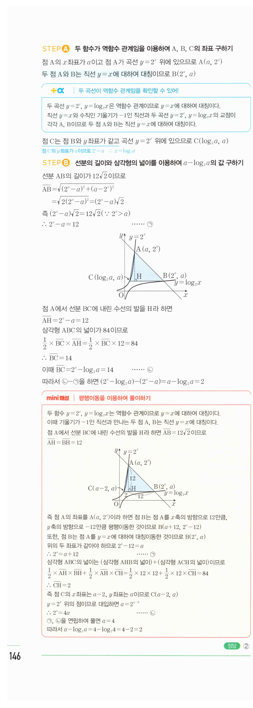 0486번 해설이미지 2