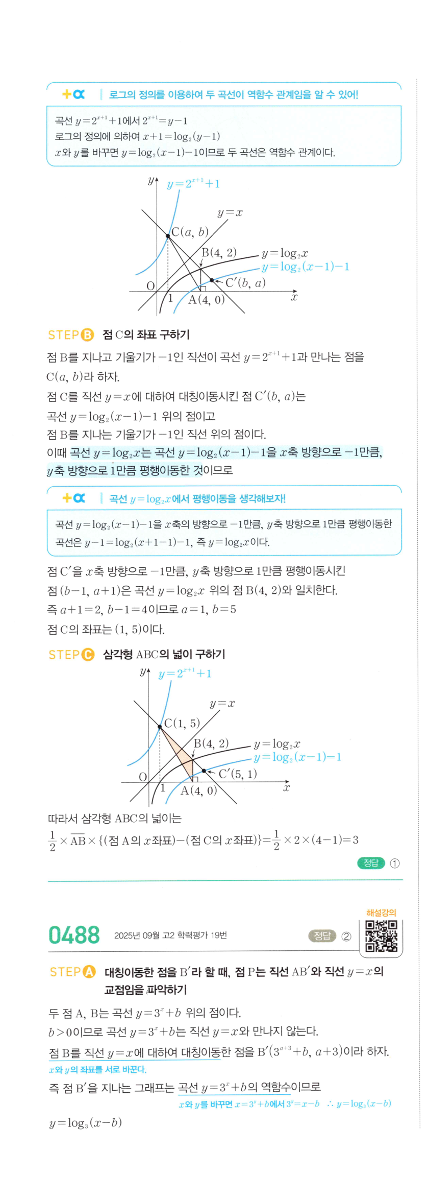 0489번 해설이미지 1