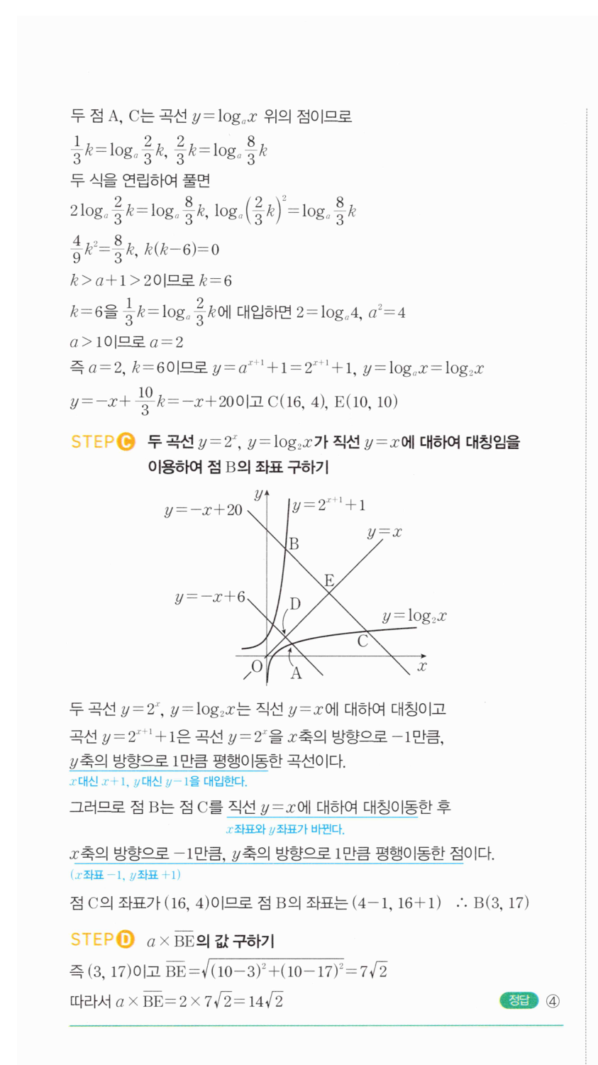 0489번 해설이미지 5