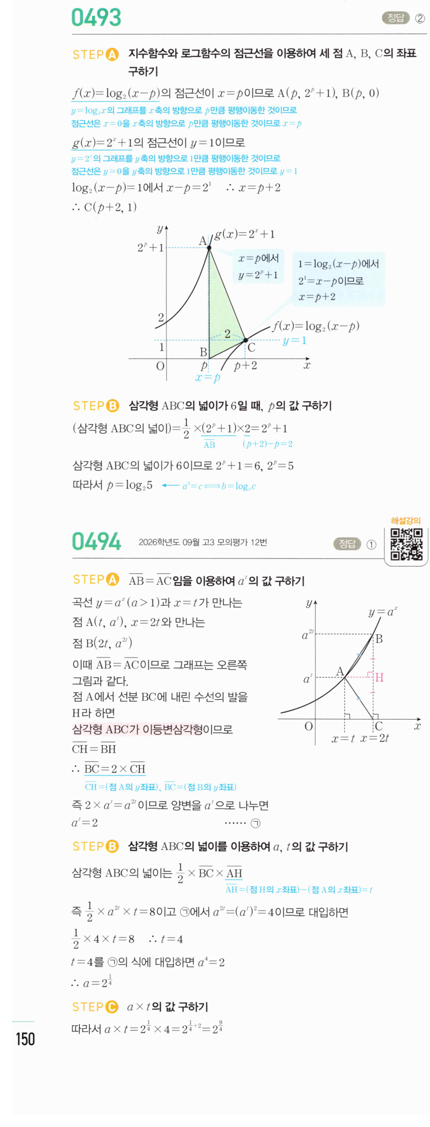 0493번 해설이미지