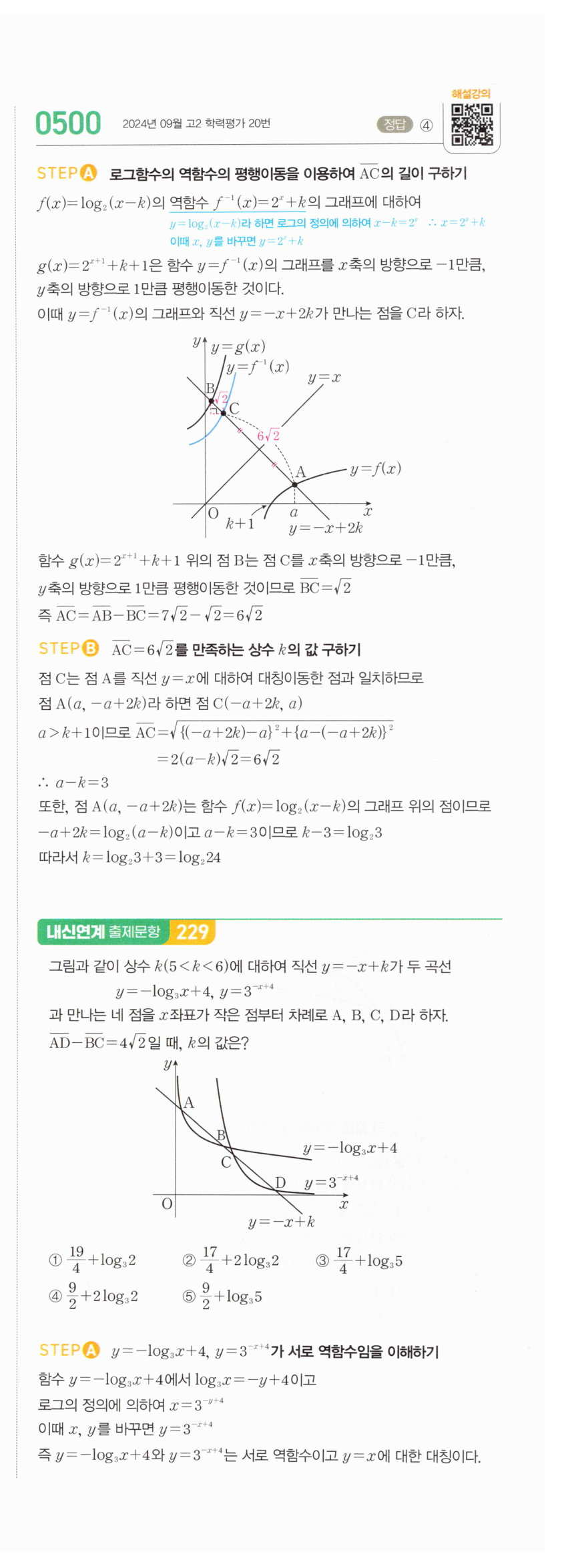 0500번 해설이미지 1