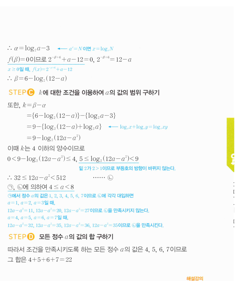 0504번 해설이미지 2