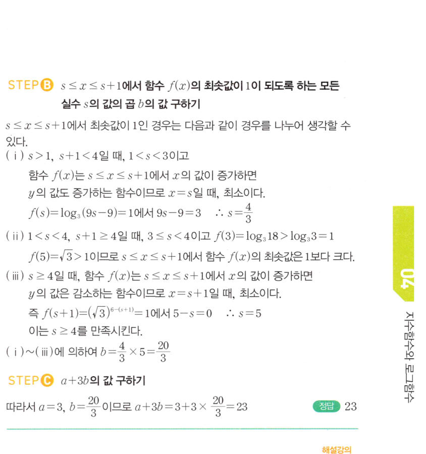 0506번 해설이미지 2