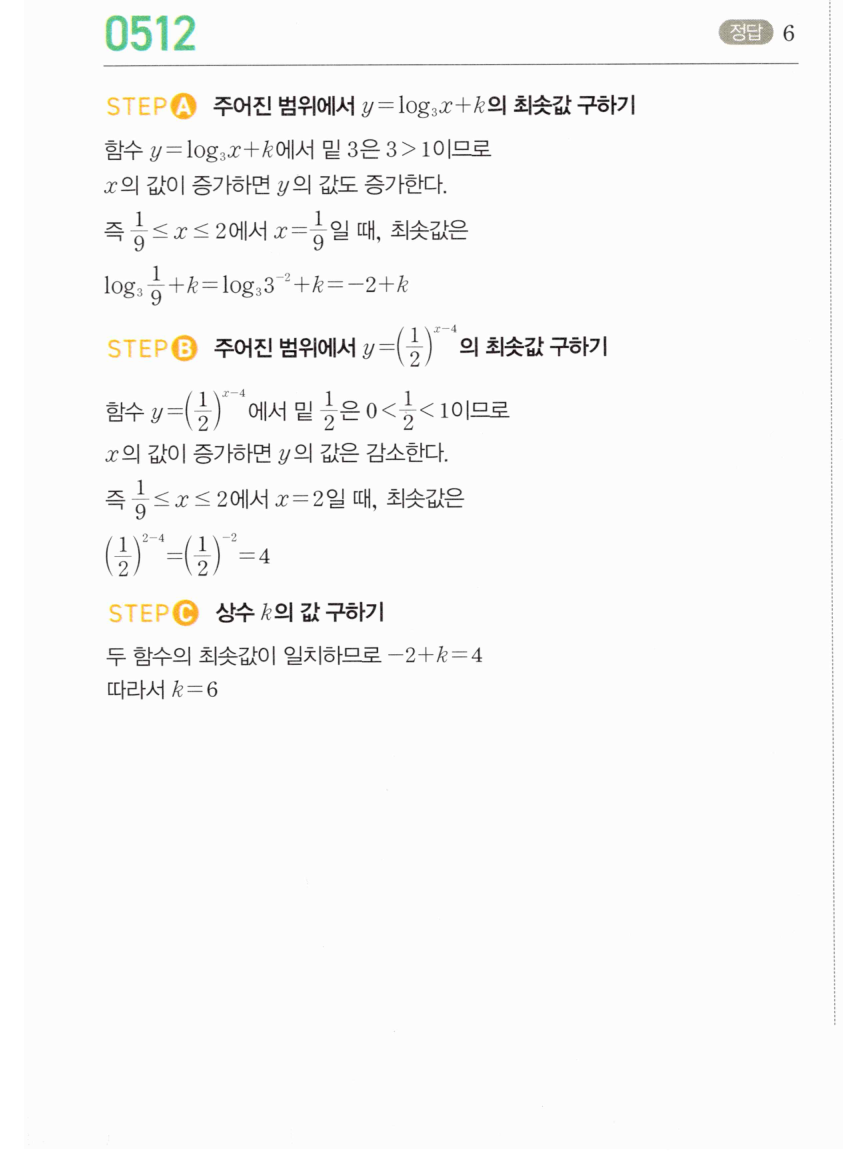 0512번 해설이미지 1