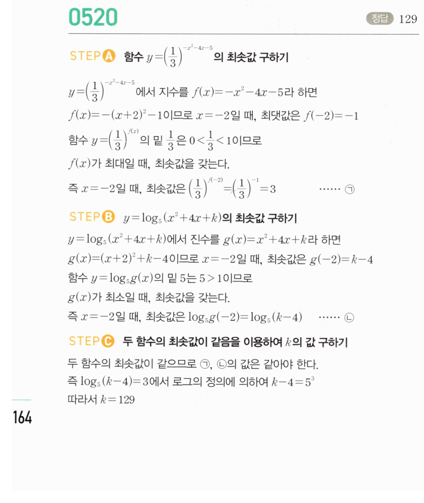 0520번 해설이미지