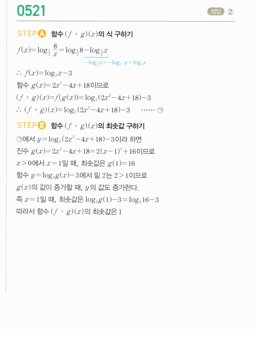 0527번 해설이미지 1