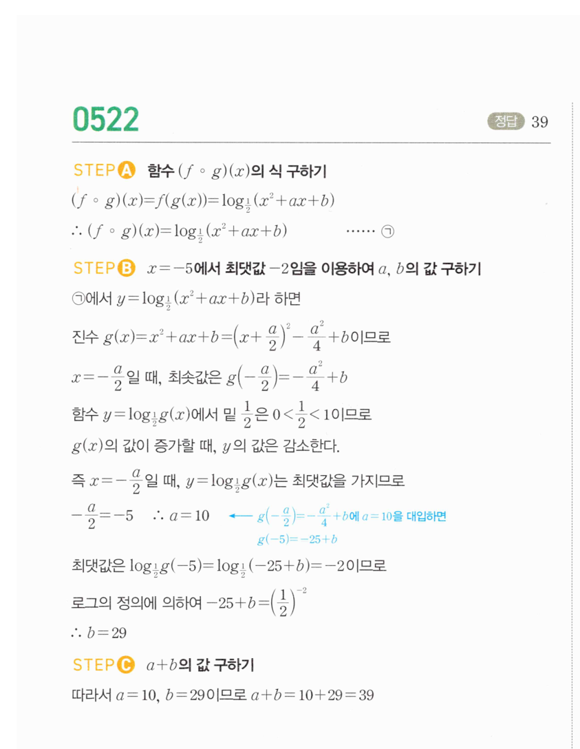 0527번 해설이미지 2