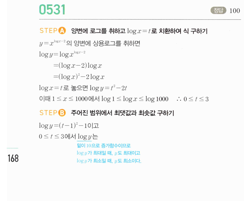 0531번 해설이미지 1